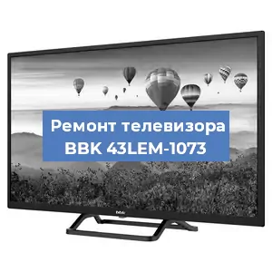 Замена блока питания на телевизоре BBK 43LEM-1073 в Воронеже